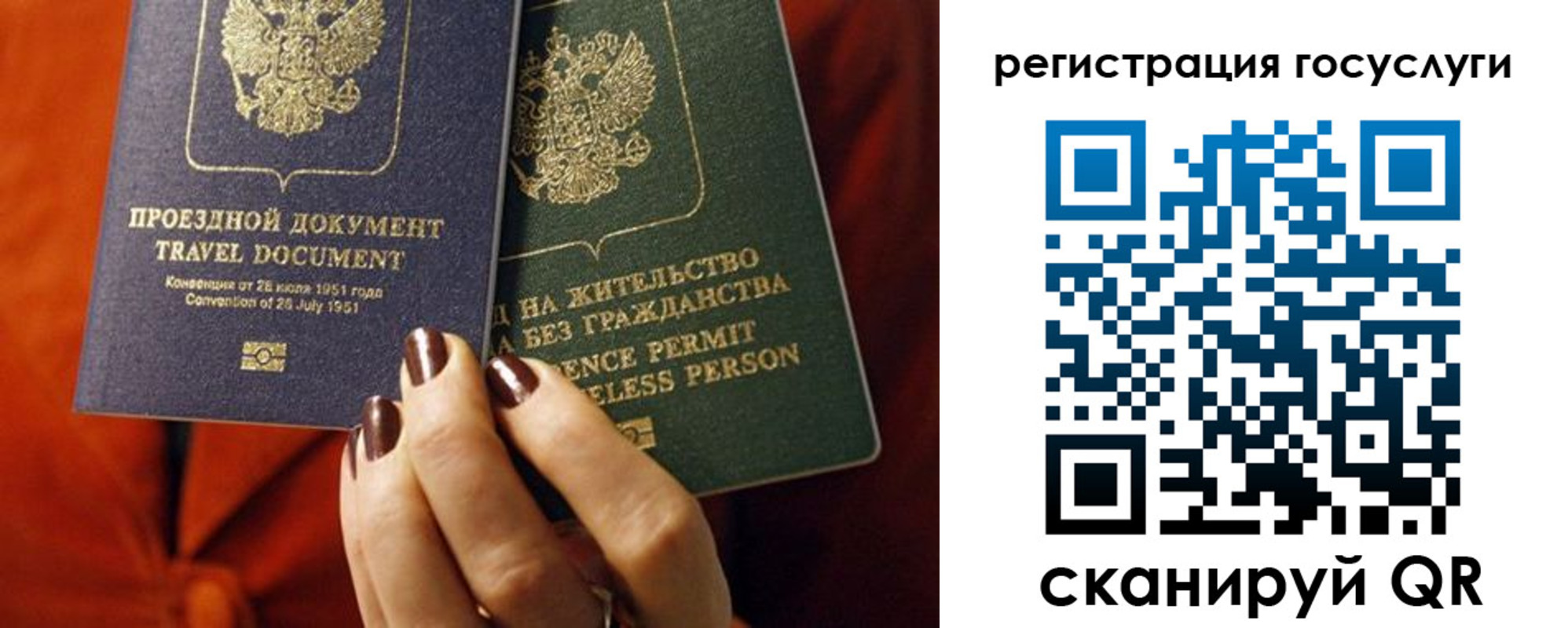 временная регистрация недорого в Сердобске