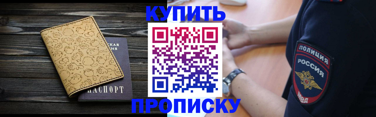 прописка гарантия в Сердобске