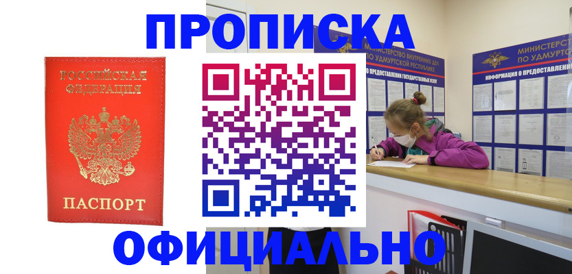 где прописаться в Сердобске