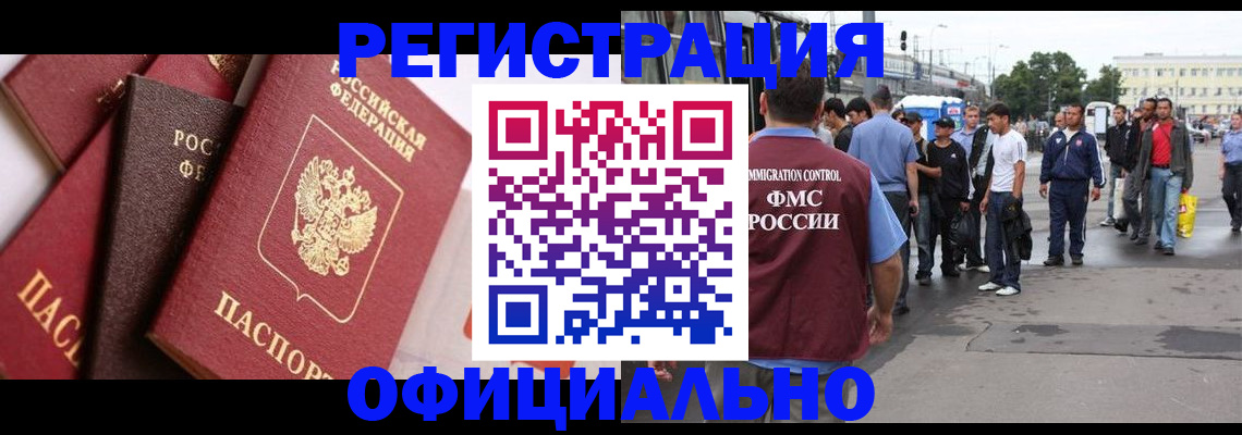 временная прописка в Сердобске